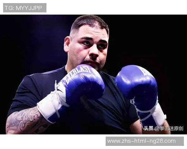 图阿与鲁伊兹激战即将上演谁能在拳坛中脱颖而出争夺荣耀